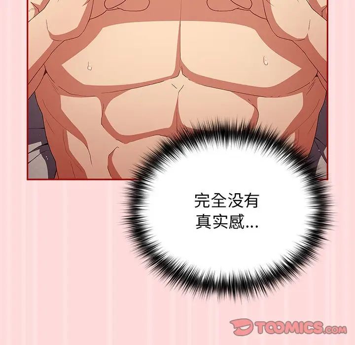 遊戲規則我來定第62話