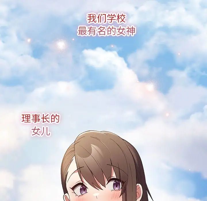 遊戲規則我來定第62話