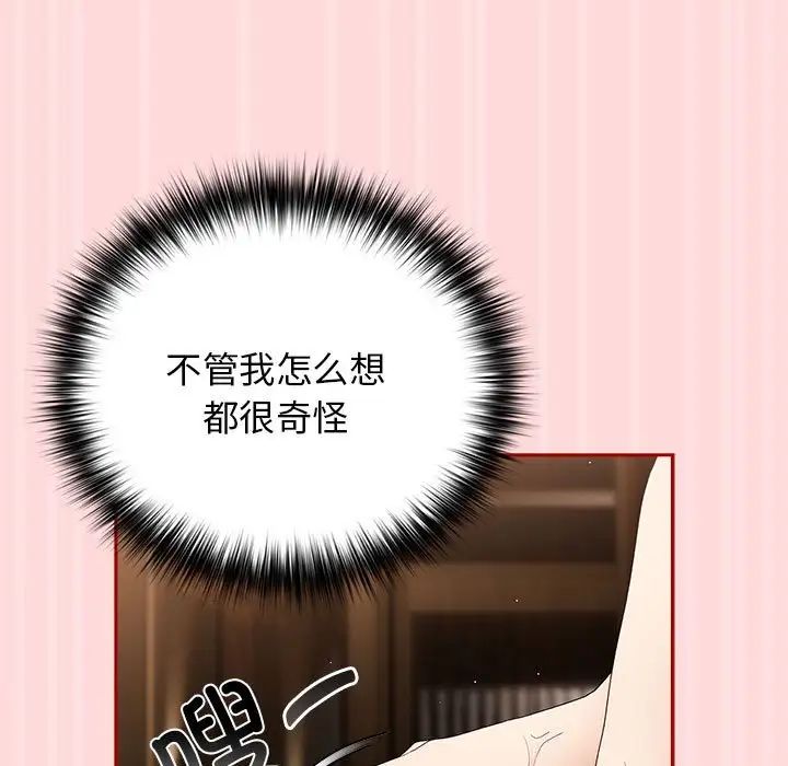 游戏规则我来定第62話