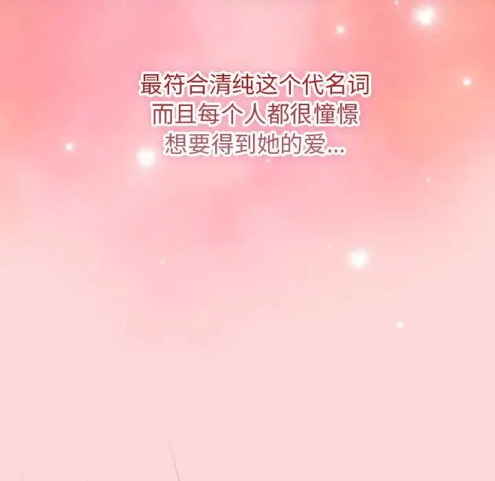 游戏规则我来定-第62話 - 图片 139