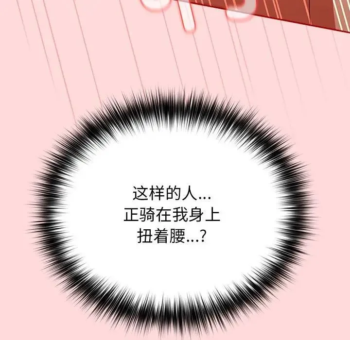 游戏规则我来定-第62話 - 图片 143