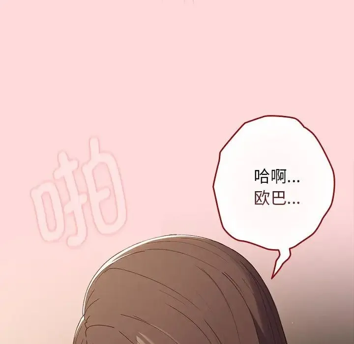 游戏规则我来定-第62話 - 图片 144