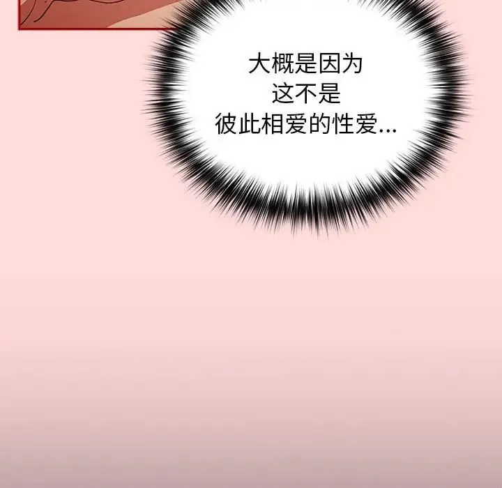 游戏规则我来定-第62話 - 图片 149