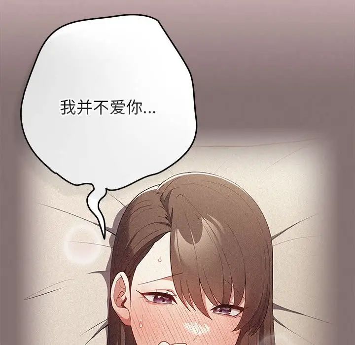 遊戲規則我來定第62話