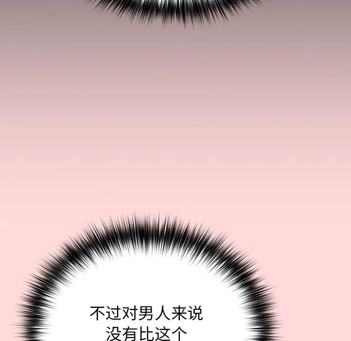 游戏规则我来定第62話