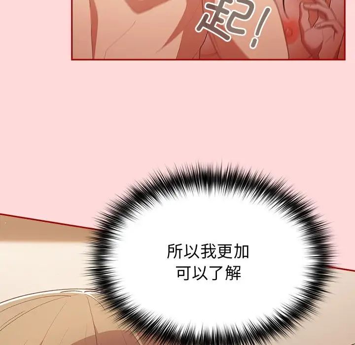 遊戲規則我來定第62話