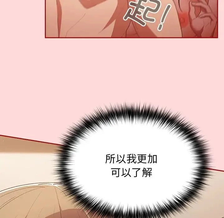 游戏规则我来定-第62話 - 图片 155