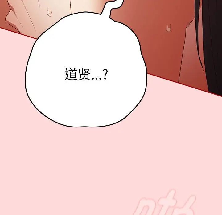 游戏规则我来定第62話