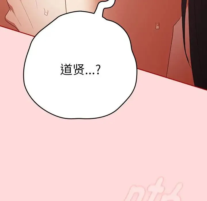 游戏规则我来定-第62話 - 图片 158