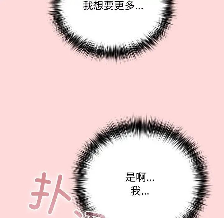 游戏规则我来定第62話