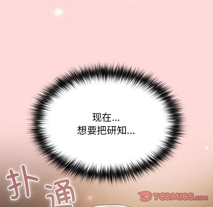 遊戲規則我來定第62話