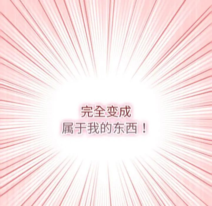 遊戲規則我來定第62話