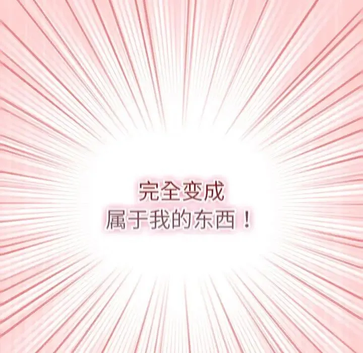 游戏规则我来定-第62話 - 图片 169