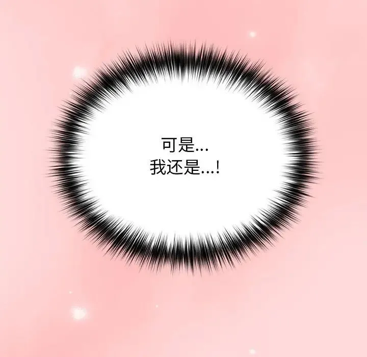 游戏规则我来定-第62話 - 图片 179