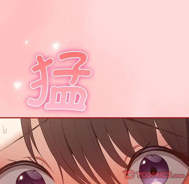 遊戲規則我來定第62話