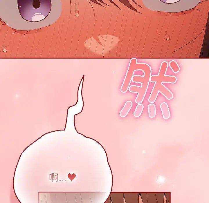 游戏规则我来定第62話