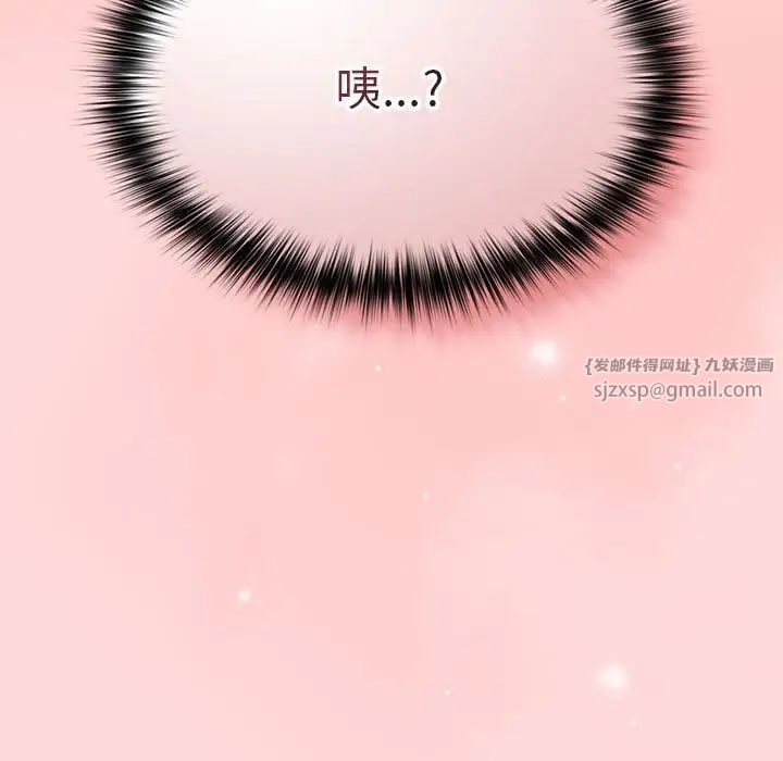 遊戲規則我來定第62話