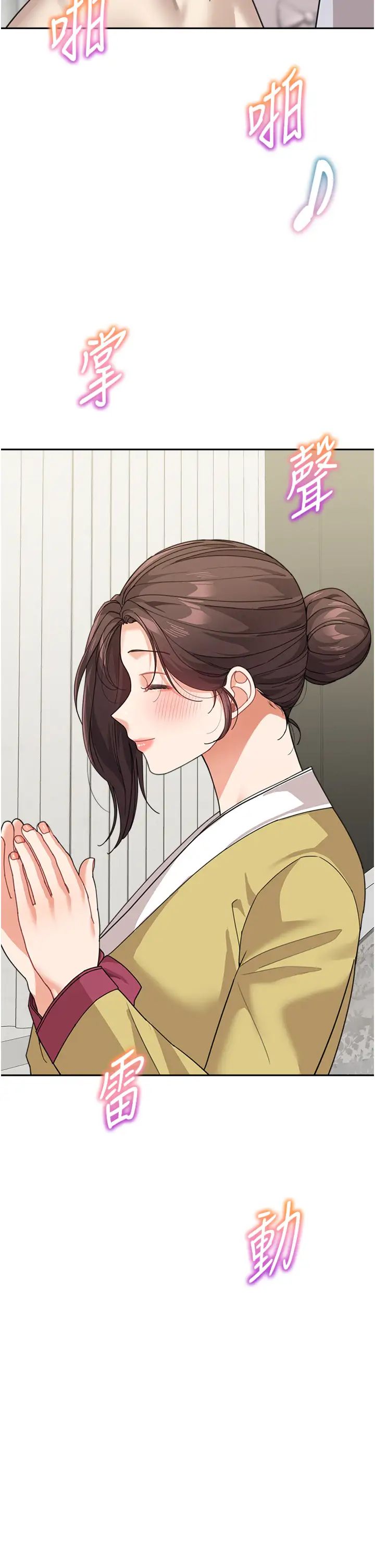 童颜继母第50話最終話-雪莉,我愛妳♥