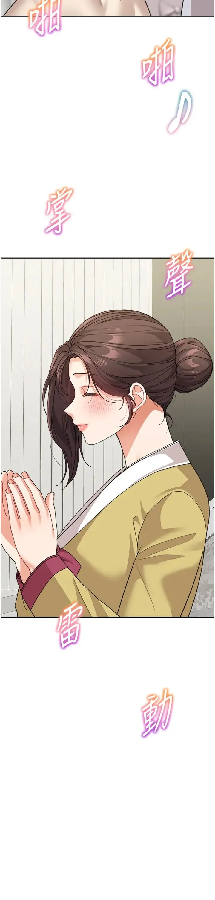 童颜继母-第50話最終話-雪莉，我愛妳♥ - 图片 8