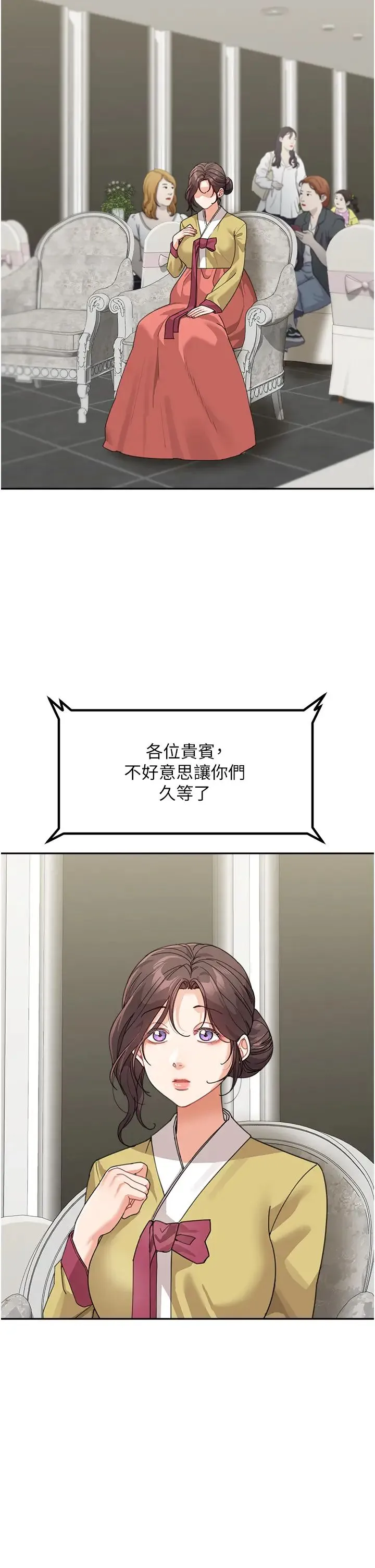 童颜继母-第50話最終話-雪莉，我愛妳♥ - 图片 5