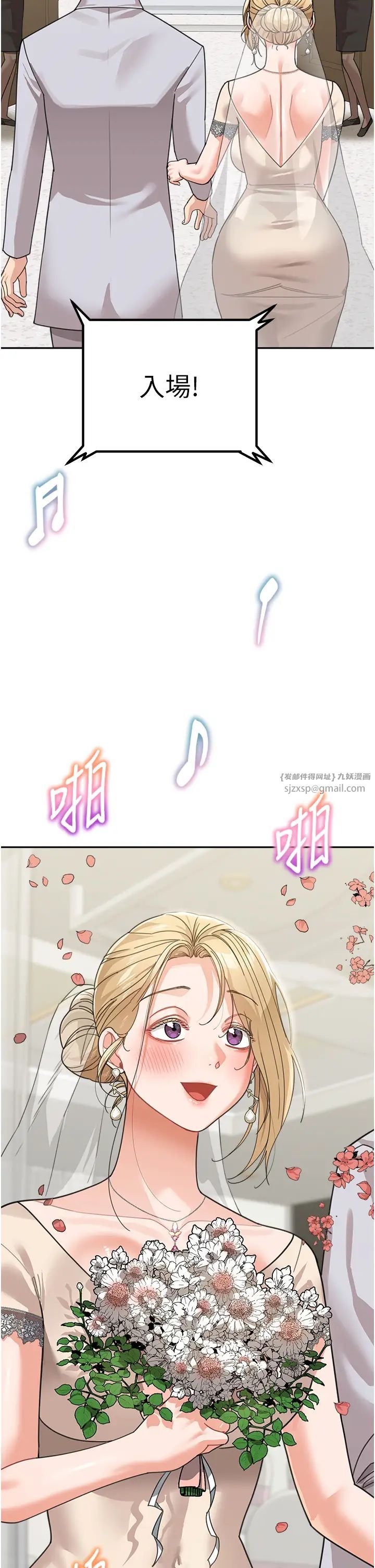 童颜继母第50話最終話-雪莉,我愛妳♥