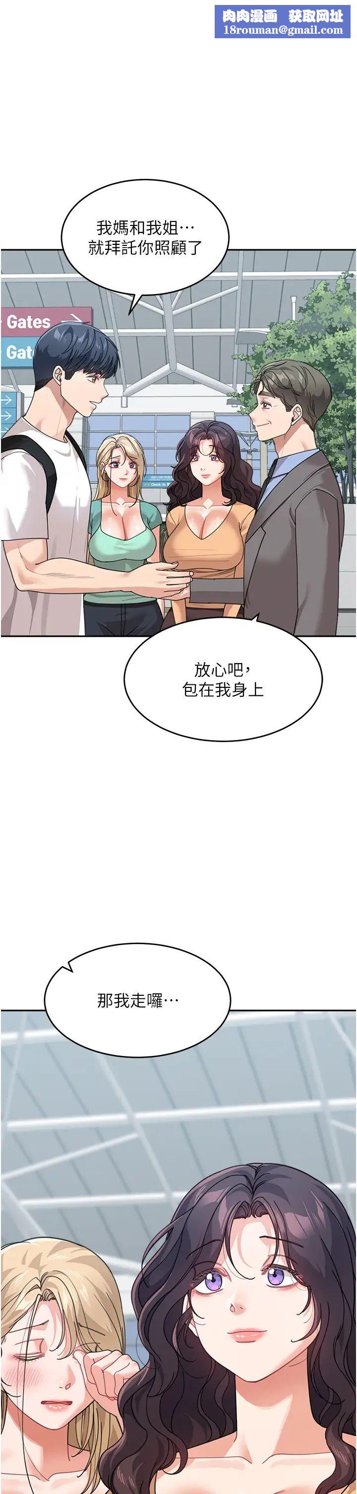 童颜继母第50話最終話-雪莉,我愛妳♥