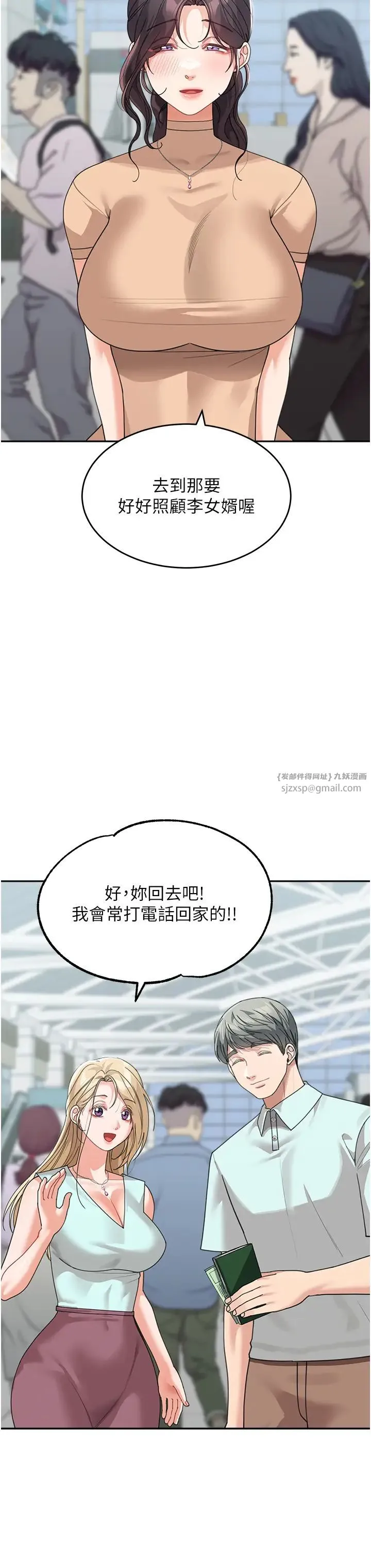 童颜继母-第50話最終話-雪莉，我愛妳♥ - 图片 11
