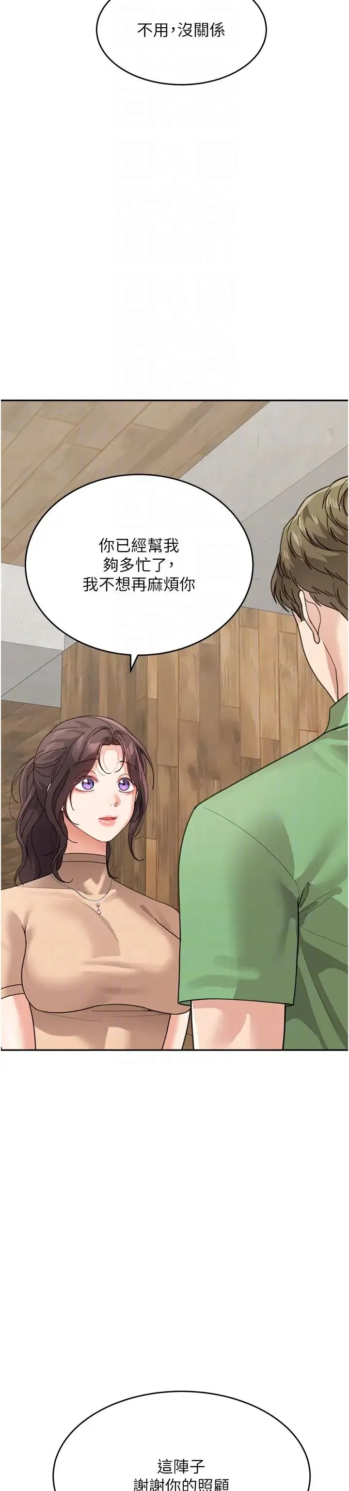 童顏繼母第50話最終話-雪莉，我愛妳♥