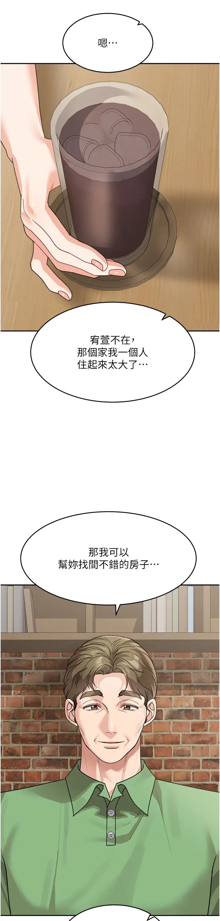 童颜继母第50話最終話-雪莉,我愛妳♥