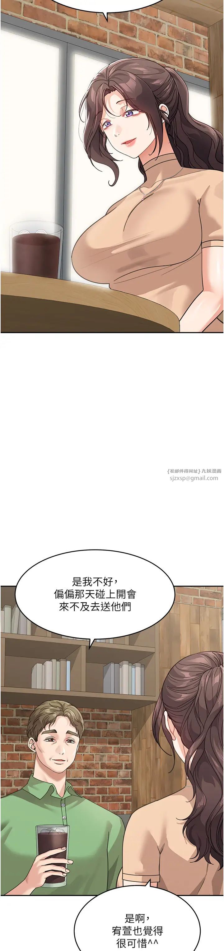 童颜继母第50話最終話-雪莉，我愛妳♥