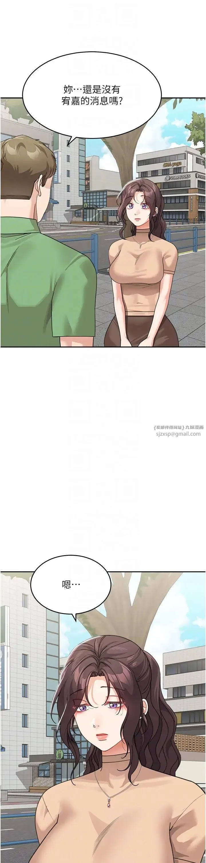 童颜继母-第50話最終話-雪莉，我愛妳♥ - 图片 22