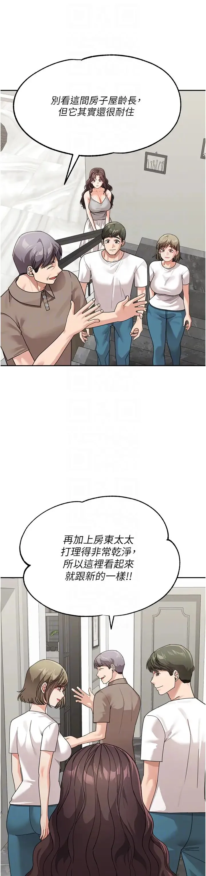 童顏繼母第50話最終話-雪莉，我愛妳♥