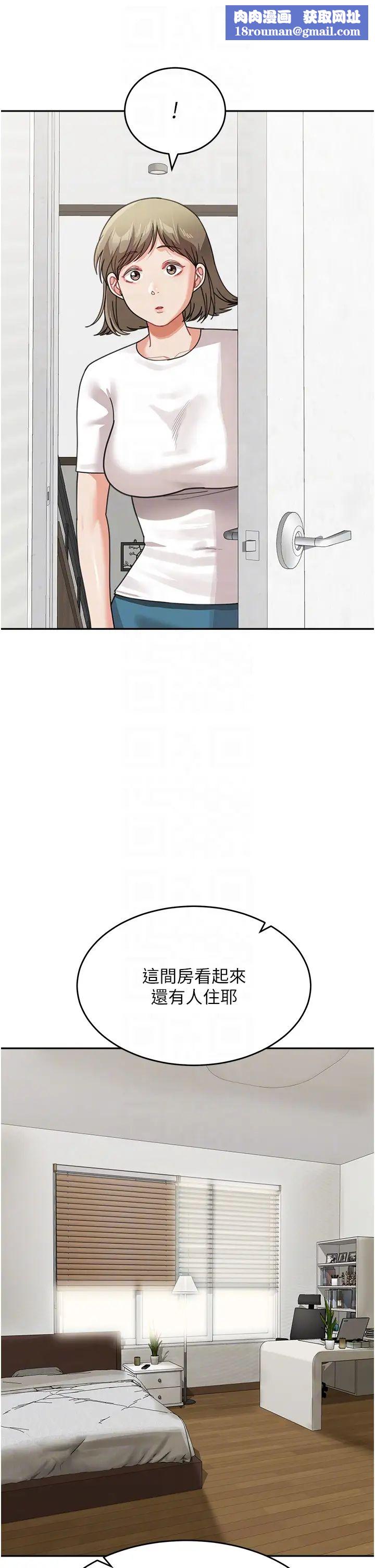 童颜继母第50話最終話-雪莉，我愛妳♥