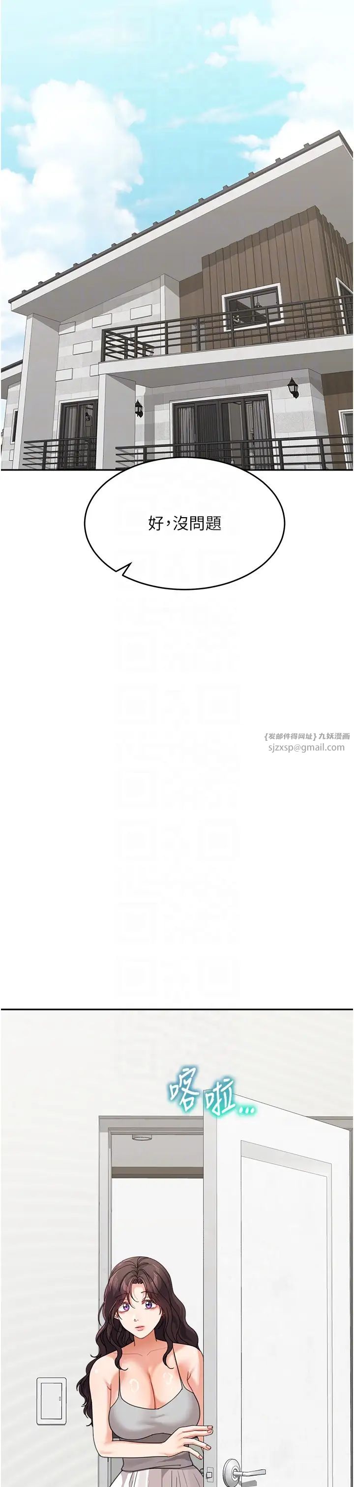 童颜继母第50話最終話-雪莉,我愛妳♥