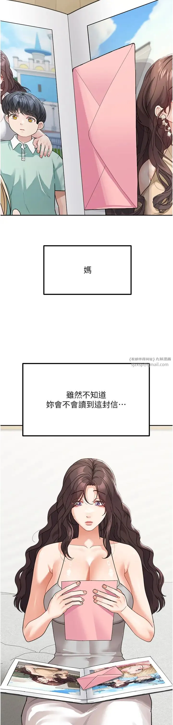 童颜继母-第50話最終話-雪莉，我愛妳♥ - 图片 33
