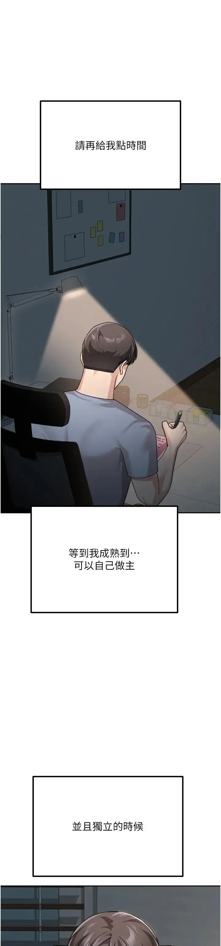 童颜继母-第50話最終話-雪莉，我愛妳♥ - 图片 35