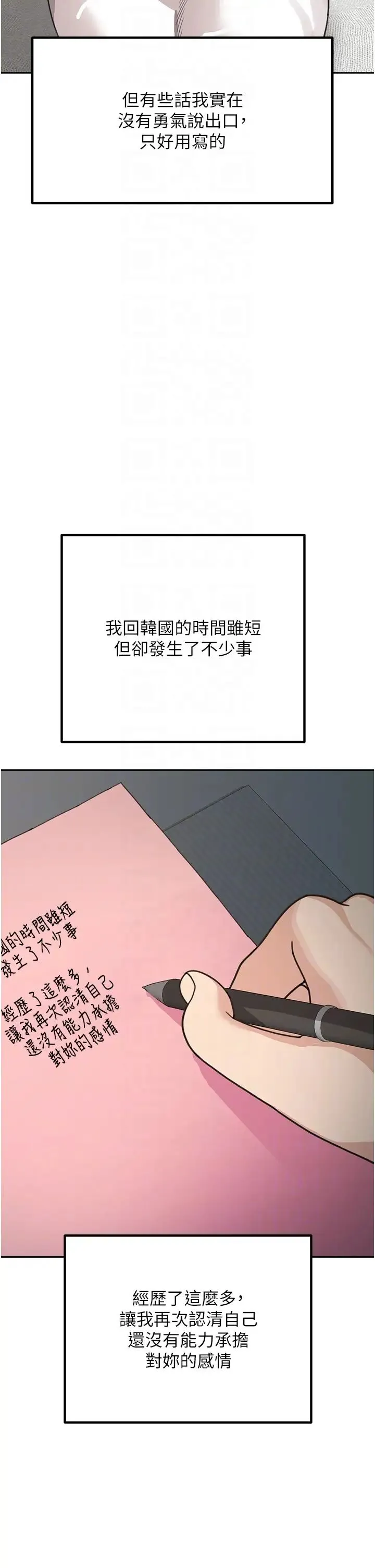 童颜继母-第50話最終話-雪莉，我愛妳♥ - 图片 34
