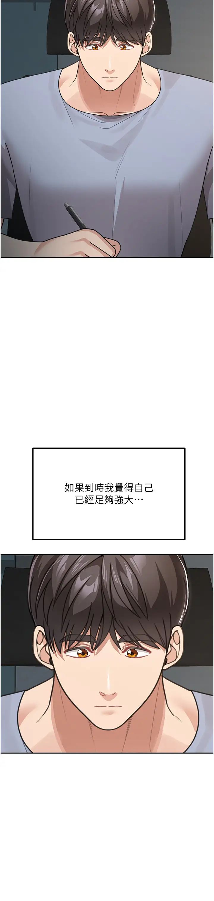 童颜继母第50話最終話-雪莉,我愛妳♥