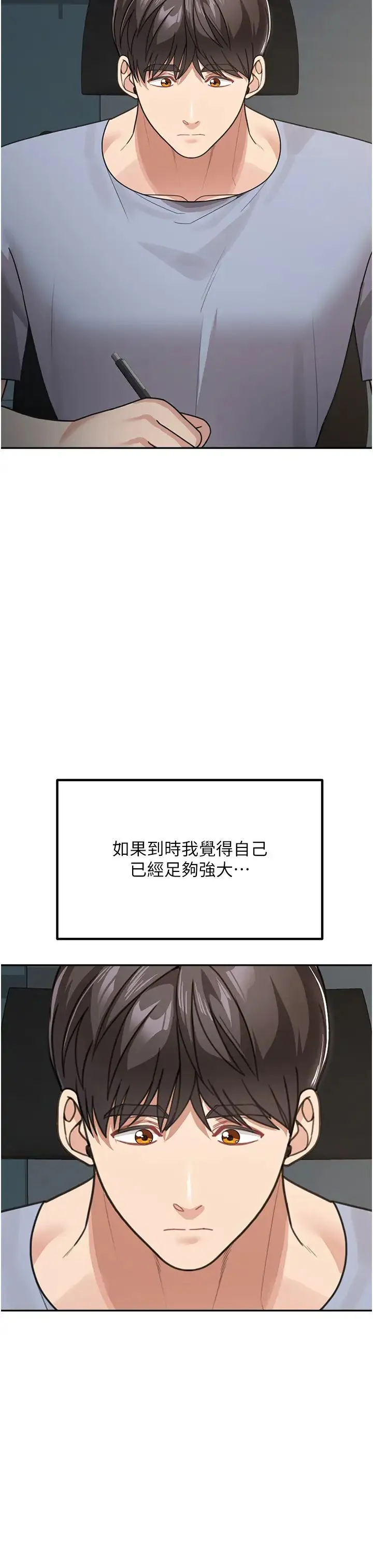 童颜继母-第50話最終話-雪莉，我愛妳♥ - 图片 36