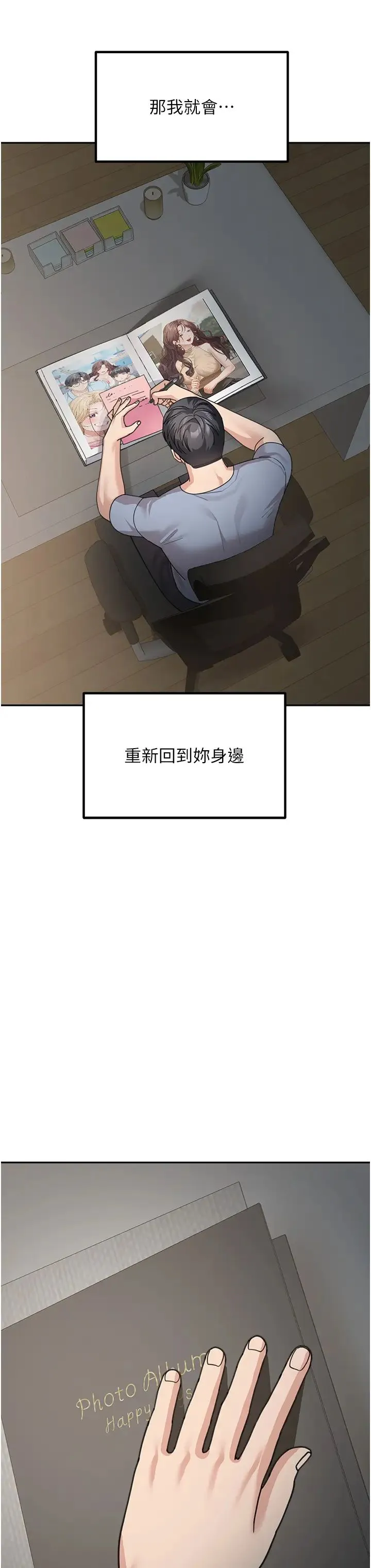 童颜继母-第50話最終話-雪莉，我愛妳♥ - 图片 37