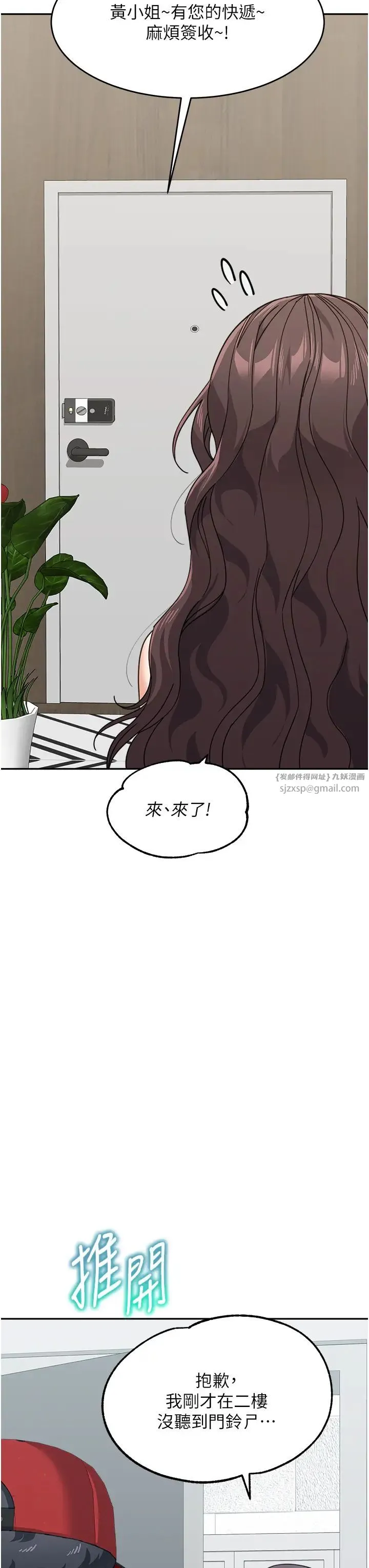童颜继母-第50話最終話-雪莉，我愛妳♥ - 图片 41