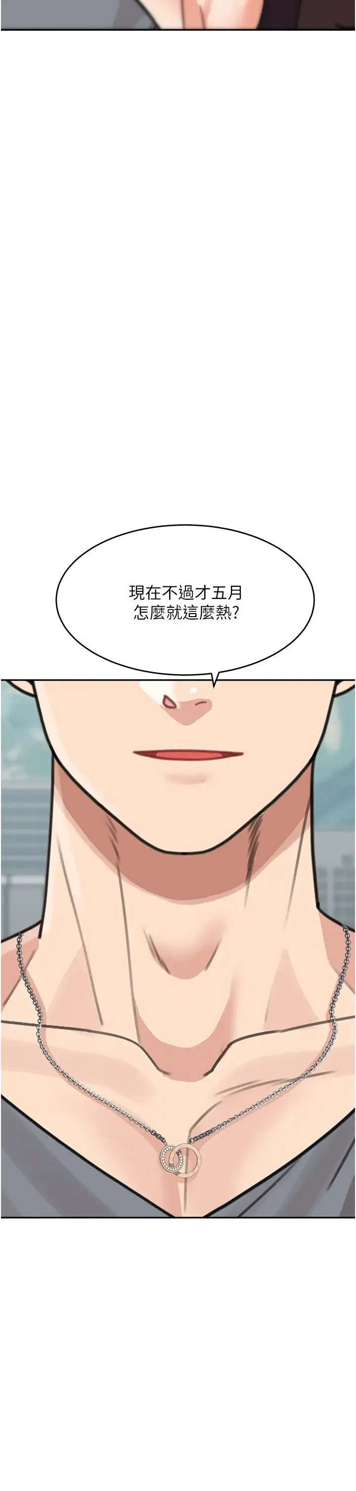 童顏繼母第50話最終話-雪莉，我愛妳♥