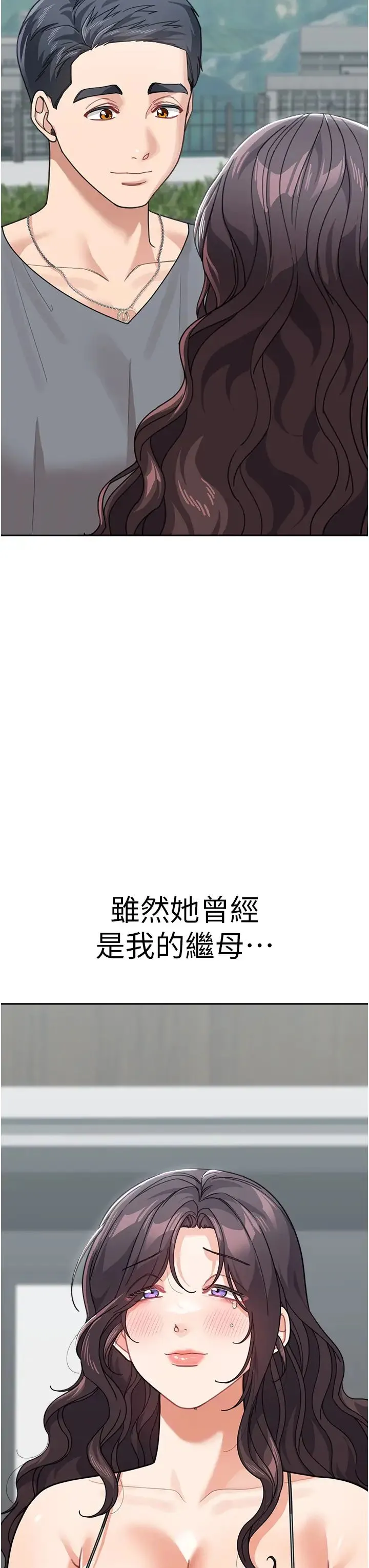 童颜继母-第50話最終話-雪莉，我愛妳♥ - 图片 49