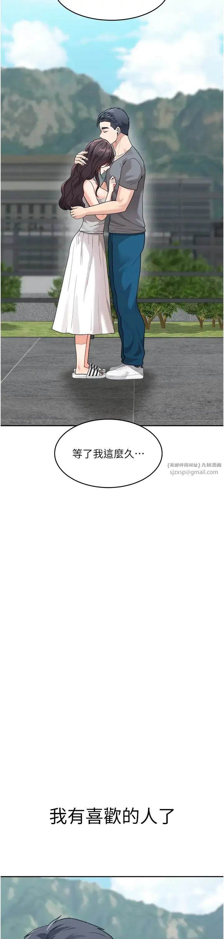 童颜继母-第50話最終話-雪莉，我愛妳♥ - 图片 48