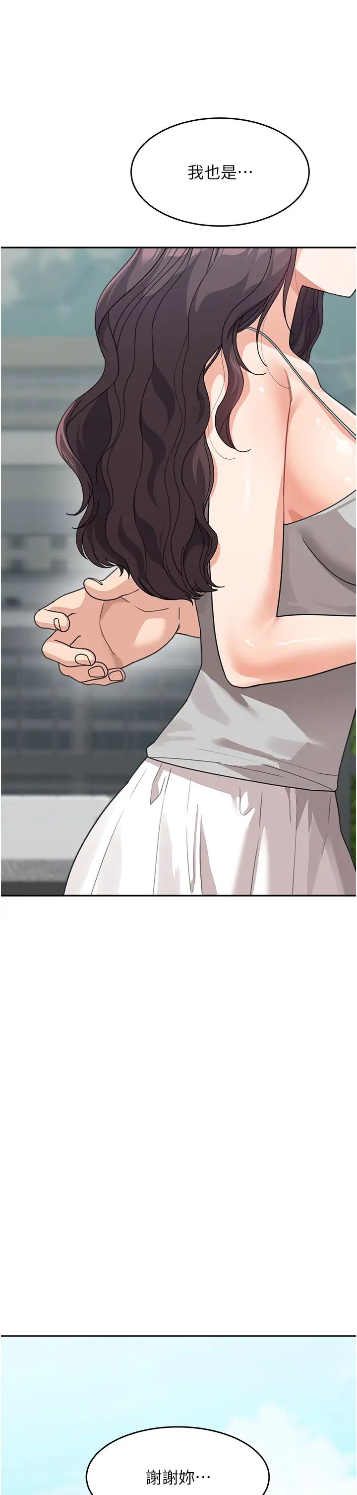 童颜继母第50話最終話-雪莉，我愛妳♥