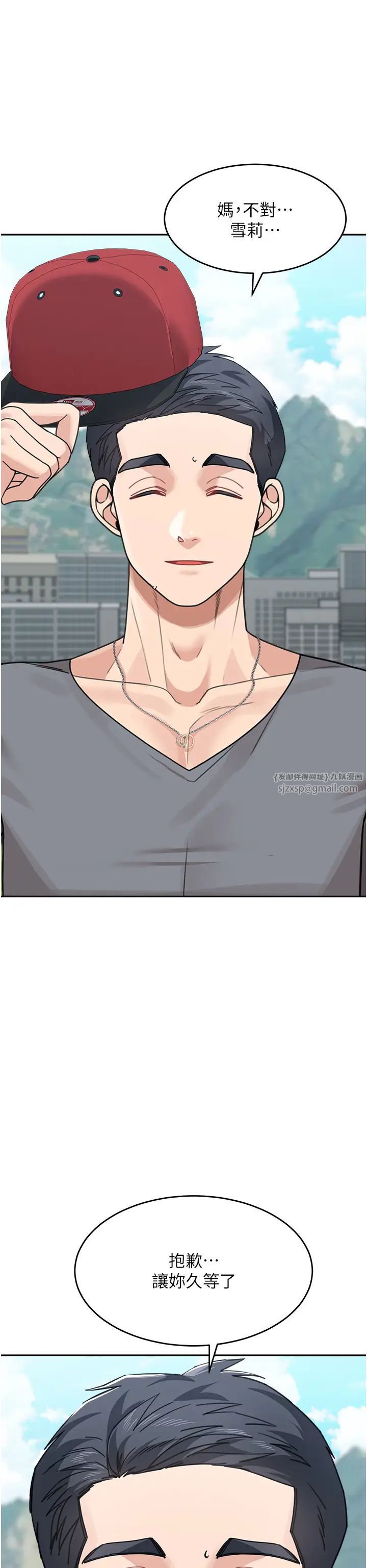 童颜继母第50話最終話-雪莉,我愛妳♥