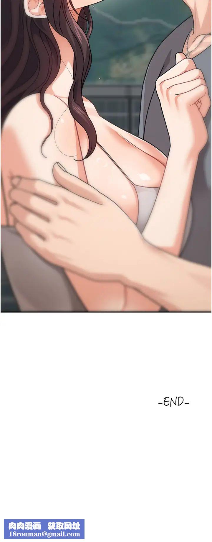 童颜继母第50話最終話-雪莉，我愛妳♥