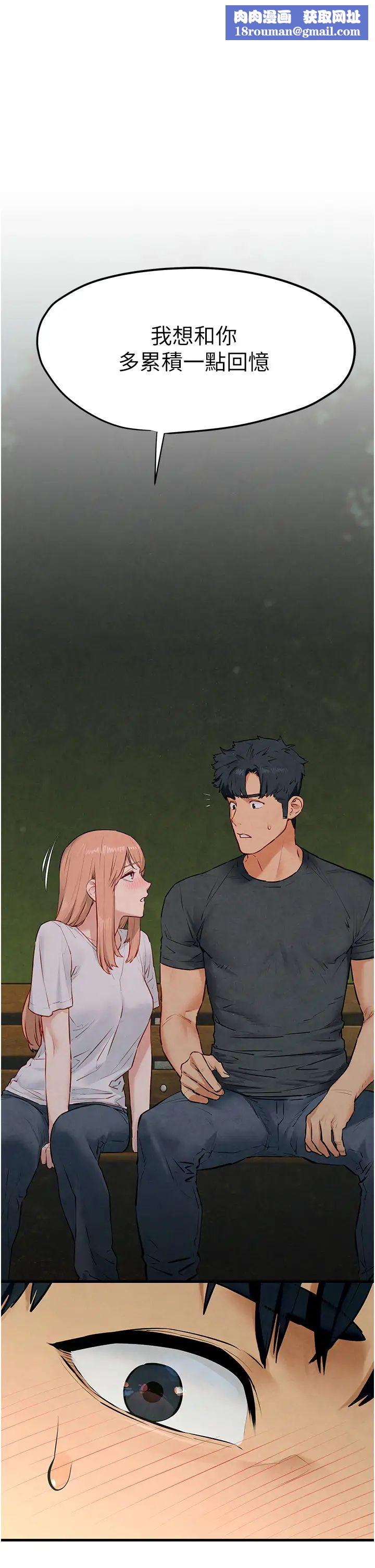 慾海交锋第41話-睽違已久的巨根鑑賞