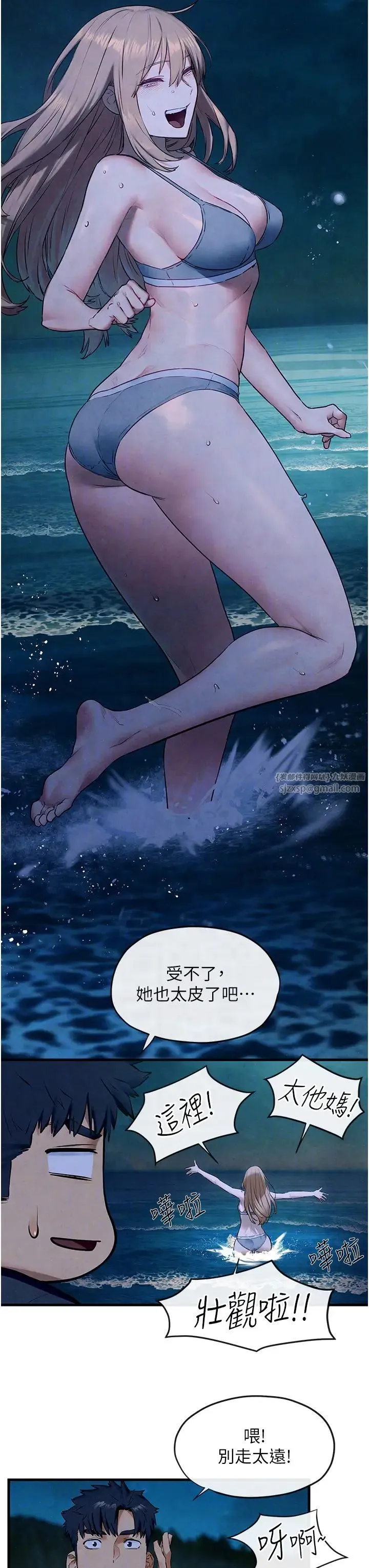 慾海交锋-第41話-睽違已久的巨根鑑賞 - 图片 10