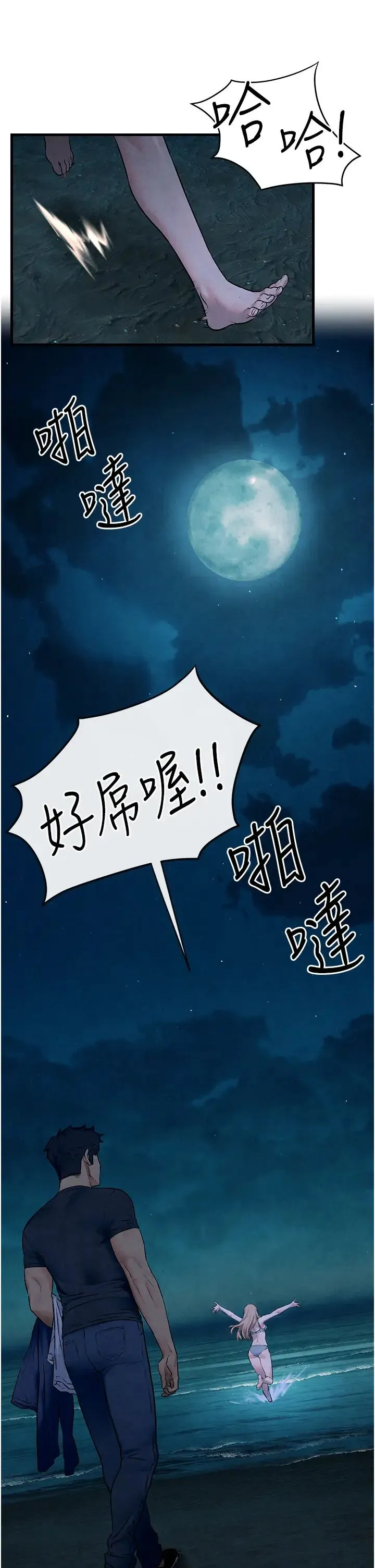 慾海交锋-第41話-睽違已久的巨根鑑賞 - 图片 8